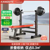 康斯特（KANGSITE）卧推架家用可折叠多功能一体架 举重床杠铃套装健身器材杠铃架子 平推款+80kg三孔手抓杠铃