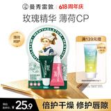 曼秀雷敦男女护唇膏补水保湿滋润学生口红打底薄荷玫瑰润唇啫喱7g