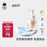 babycare宝宝洗头神器儿童洗发水洗澡护耳防进水可调节星航洗头帽