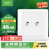 施耐德 开关插座 双联五类电脑信息网线网络插座面板 睿意系列白色
