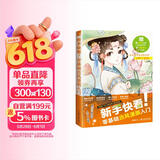新手快看！零基础古风漫画入门