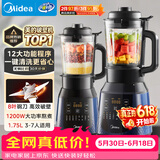 美的（Midea）破壁机家用自清洗多功能全自动免煮低音1.75L大容量3-7人预约豆浆机料理榨汁机辅食破冰PB40F254F