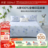水星家纺床单纯棉100%全棉单件A类床罩床上用品加大双人被单230x245