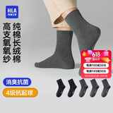 海澜之家袜子男女中筒纯棉100%棉抗菌消臭抗起球纯色运动休闲中长袜5双装