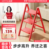 肯泰梯子家用乔迁之喜折叠人字梯加厚爬梯室内三步搬新家红步梯F3-HS3