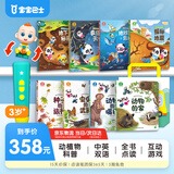宝宝巴士jojo点读笔幼儿早教机1-3岁儿童启蒙绘本玩具睡前故事机生日礼物 3-6岁【科学启蒙_地球+自然】
