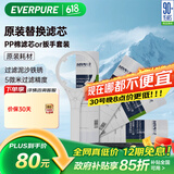 爱惠浦（Everpure） PP棉滤芯4支10吋/5微米加扳手 净水机通用滤芯