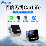 路先行适用百度CarLife无线盒子oppo荣耀vivo小米三星安卓车载互联盒子