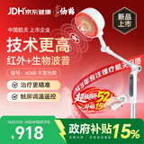 仙鹤航天神灯院线同款红外线理疗灯医用烤灯治疗理疗仪频谱606B