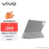 vivo Pad6 Pro 平板保护套 灰色 birdify岚鸟