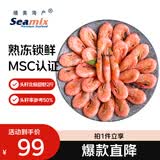 禧美海产头籽北极甜虾2斤/盒 120/150 头籽率参考50%  MSC认证 轻食