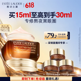 雅诗兰黛小棕瓶精华眼霜15ml淡纹抗老护肤品套装化妆品礼盒生日礼物送女友