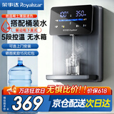荣事达(Royalstar)管线机制冷制热一体壁挂式直饮水机 家用餐边柜即热式饮水机 自吸式 接下置桶装水 【灰色即热款】自吸桶装水|自行安装