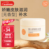 拉比  贝比拉比舒缓补水霜无香型滋润特润霜婴幼儿补水保湿锁水防干裂 舒缓补水霜50G（四季补水锁水）