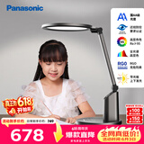 松下（Panasonic）护眼台灯国AA级导光板全光谱智能防蓝光RG0家用儿童学生卧室致巡