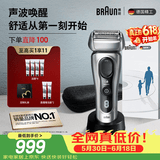 博朗【父亲节礼物】旗舰8系Pro电动剃须刀整机德国进口往复式剃须刀电动刮胡刀男士送男朋友老公