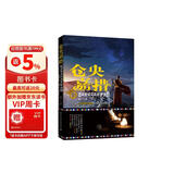仓央嘉措（白金增订版）高平（亚洲周刊华文十大小说奖） 皮波人物历史馆