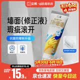 立邦补墙漆墙面修复自喷漆墙面修补白色抗菌防霉耐磨300g
