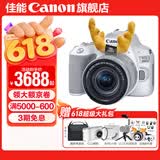 佳能200d二代 单反相机入门级  vlog踏青便携家用迷你单反数码照相机 白色200DII EF-S18-55套机 官方标配【不含内存卡相机包等必要配件 推荐选套餐】