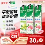 好来(原黑人)茶倍健果味牙膏清新口气护龈洁白净齿3支共480g