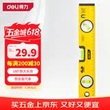 得力（deli）强磁多角度水平尺铝合金平衡仪水平仪多功能多水泡测量尺300mm