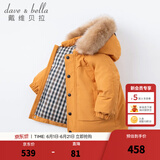 戴维贝拉（DAVE＆BELLA）保暖连帽90绒男童羽绒衣儿童冬装宝宝羽绒服冬季外出服小男孩上衣 杏黄色DB15565-NN 100 cm（建议身高90-100cm） cm（建议身高90-100cm）