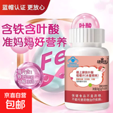 钮贝仕叶酸铁多维营养素片孕妇备孕期复合维生素男女士哺乳期 叶酸片 30片*5瓶
