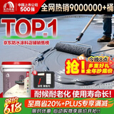 雨虹防水房屋顶防水涂料 防水胶补漏材料裂缝渗水耐高低温防冻晒室外堵漏