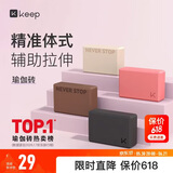 Keep瑜伽砖环保舞蹈砖儿童练功泡沫砖成人瑜伽辅助工具 玫瑰色 两只装