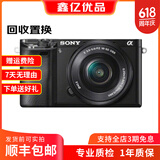 索尼(SONY) α A6400 A6300 A6600 a6000视频直播4K二手微单相机 A6500(16-50mm) 套机 95新