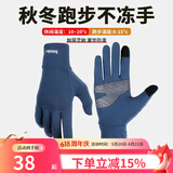 boodun 秋冬运动薄款跑步手套户外防风触屏男开车女电动车抓绒保暖防滑 升级款-蓝色(加掌垫可触屏) L/XL