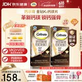 钙尔奇钙片中老年人补钙100粒*2 金钻K2钙镁片维生素D维生素K 金钙尔奇