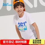 361°童装儿童短袖2026夏季男童短袖t恤男大童夏季短袖上衣 白 160