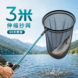 猛士碳素抄网竿抄网全套抄网小鱼钓鱼捞鱼网抄伸缩杆大物抄网杆鱼护 2.1米【碳素抄网竿】+40CM直径网头 伸缩杆钓鱼工具用品大全渔网兜