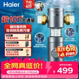 海尔（Haier）前置过滤器超10T大通量小飓风家用净水器40微米磁环吸附双过滤全屋净水非直饮HP-37PRO