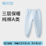 俏贝熊婴儿保暖裤秋冬高腰男童线裤女儿童秋裤三层夹棉宝宝加厚内穿 小船蓝色 90