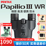 PENTAX日本宾得虫虫镜三代微距双筒望远镜博物馆话剧演出六一儿童节礼物 三代虫虫镜 6.5x21黑——送手机夹+清洁工具