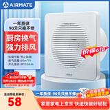 艾美特（AIRMATE）排气扇 卫生间厨房换气扇窗式墙用排风扇强力抽风机4寸APC10-03