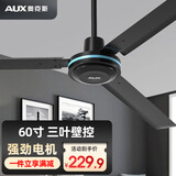 奥克斯（AUX）吊扇家用电风扇客厅楼顶扇大风力吊风扇静音吸顶扇工业风扇工业黑色大吊扇纯黑 60寸三叶机械款（1.5米直径）