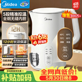 美的（Midea）电热水壶烧水壶养生自动断电冲奶一体恒温食品级304不锈钢1500W 1.5L大容量 SH15X301【价保618】