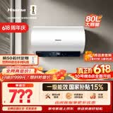 海信（Hisense）3200W变频速热一级能效免换镁棒80升家用电热水器ES80-DYJ3上门安装以旧换新国家补贴15%