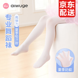 艾舞戈儿童舞蹈袜女童夏季薄款芭蕾大袜成人连裤袜子舞蹈专用打底裤袜 60D-白色（适宜26~34℃） M （参考身高110-125cm）