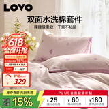 LOVO罗莱家纺 水洗棉四件套床单被套双人用品200*230cm紫色