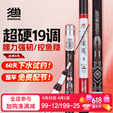 神鲨攻湖7.2米鱼竿超轻超硬碳素钓鱼竿手竿19调台钓竿鲤鱼杆渔具套装