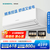 GENERAL将军空调(原富士通空调) 诺可力T 1.5匹2级15-21㎡适用双排铜管挂机ASQG12KTCA (KFR-35GW/Bpkta)