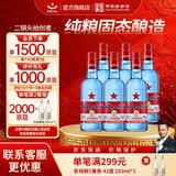 红星二锅头 蓝瓶绵柔8纯粮清香型白酒 自饮北京特产礼品 过节送礼 53度 750mL 6瓶 整箱装