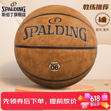 斯伯丁（SPALDING）十字型颗粒吸湿7号PU篮球77-739Y