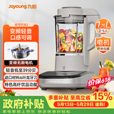九阳（Joyoung）轻音破壁家用全自动榨汁豆浆机料理机流食降噪变频1.75L五谷杂粮3-5人用热烘除菌B3【价保618】