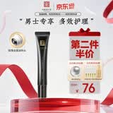 马应龙八宝男士多效眼部精华15ml改善眼袋黑眼圈淡化细纹眼纹补水保湿