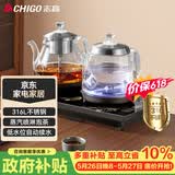志高（CHIGO）自动上水电热水壶 茶台烧水壶全自动一体机 茶桌茶几嵌入式喷淋煮茶器316L发热盘电茶壶JBL-S9985 